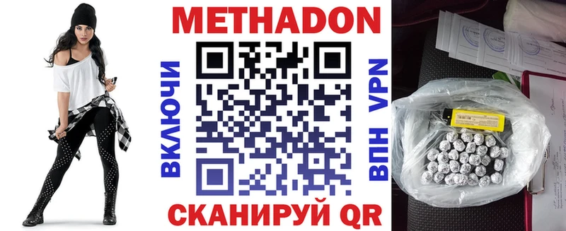 купить наркотики сайты Монино Метадон мёд