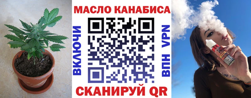 ТГК гашишное масло  OMG онион  Монино 